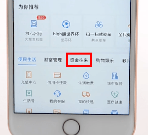 支付宝APP开启亲密付简单操作