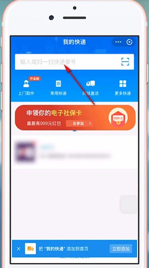 支付宝中查看圆通快递单号的具体操作步骤