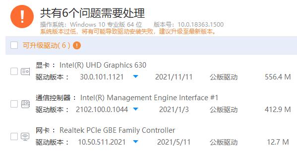 win10驱动不兼容解决方法