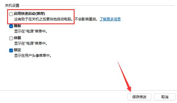 win11键盘失灵详细解决方法
