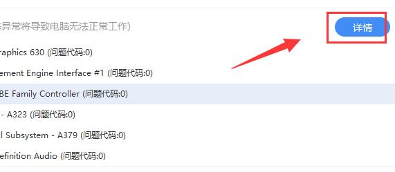 刚重装的win7系统没有驱动解决方法
