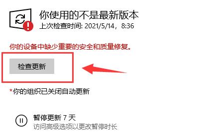 通过更新推送升级windows11教程