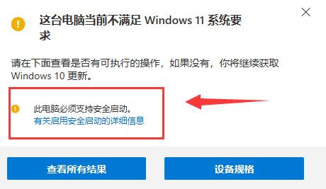 通过更新推送升级windows11教程