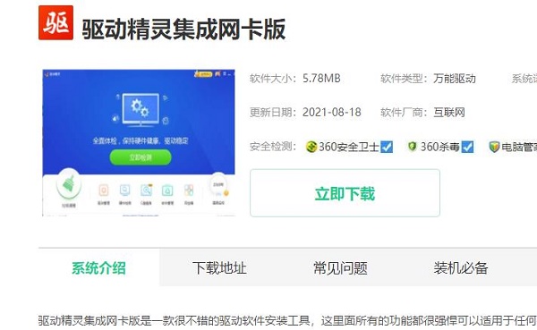 win10桌面窗口管理器占大量内存解决方式