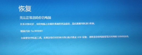 win11安装后蓝屏解决方法