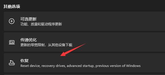win11重装成win10的教程
