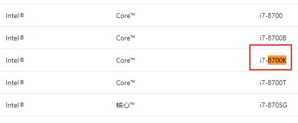 i78700k是否能装win11详细介绍