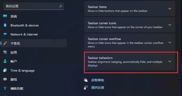 win11开始菜单设置到左侧教程
