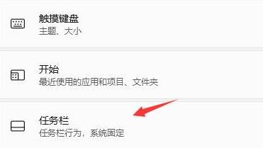 win11任务栏消失解决教程