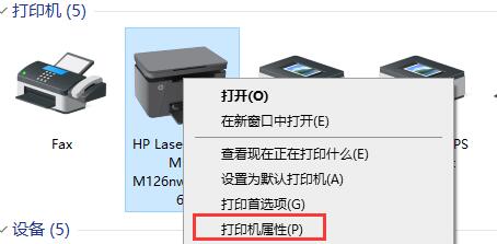 0x00003e3 win10无法连接打印机解决方法