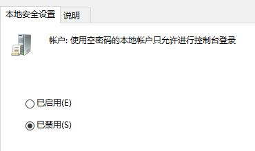 0x00003e3 win10无法连接打印机解决方法