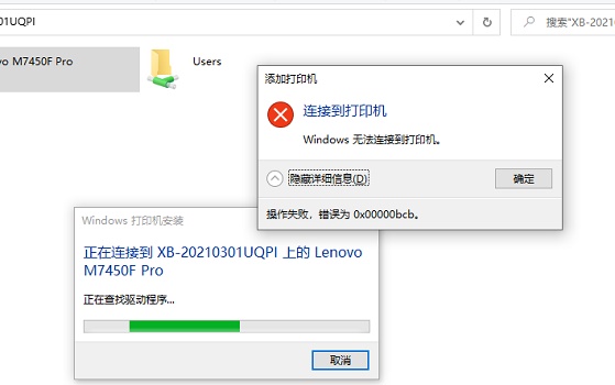 0x00000bcb win10解决方法