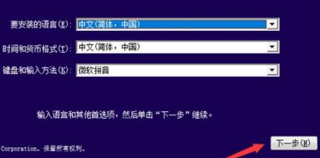 0xc000000f修复引导win10步骤
