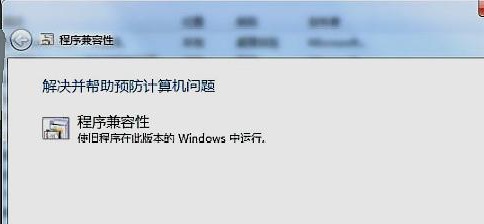 win7能不能玩梦幻西游详细介绍