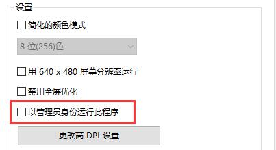 win10玩不了大富翁4解决教程