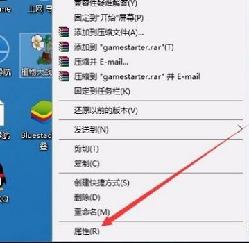 win10玩不了pvz解决方法