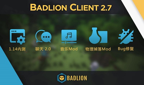 win7能不能玩badlion详细介绍