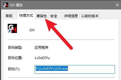 win10玩不了三国群英传解决方法