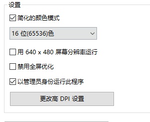 win10玩不了三国群英传解决方法