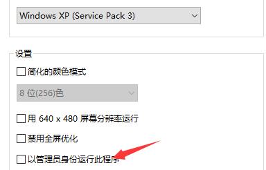 win10玩不了跑跑卡丁车解决教程