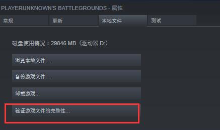 win10玩不了pubg解决方法