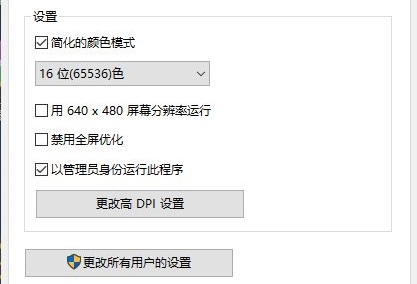 win10玩不了尤里的复仇解决方法