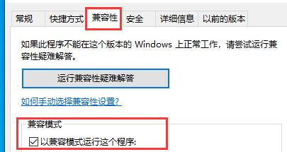 win10玩不了t34vs虎式解决教程