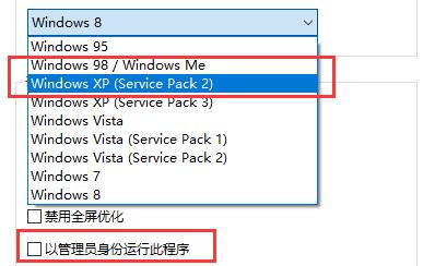 win10玩不了t34vs虎式解决教程