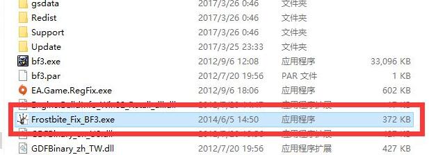 win10玩不了战地3解决教程