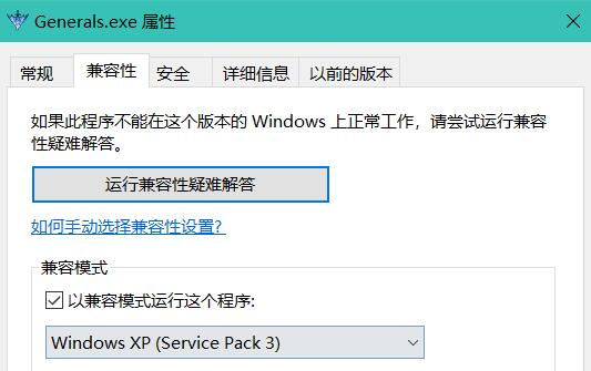 win10玩不了绝命时刻解决方法