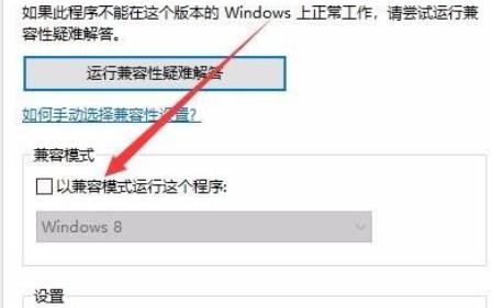 win10玩不了植物大战僵尸解决方法