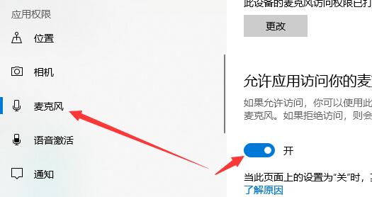 win10声音无法找到输入设备麦克风不能用的解决方法