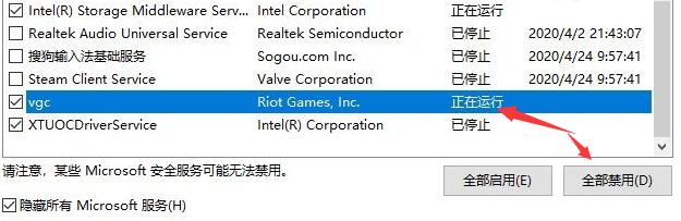 win10玩不了valorant解决教程