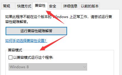 win10玩不了cs解决方法