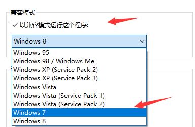 win10玩不了传奇解决方法