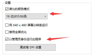 win10玩不了传奇解决方法