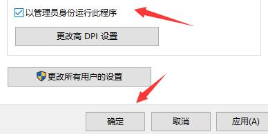 win10玩不了吃鸡解决方法