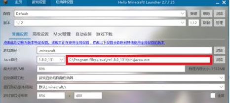win10玩不了我的世界解决方法