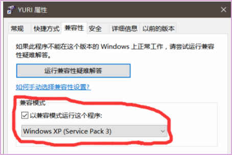 win10玩不了红警解决方法