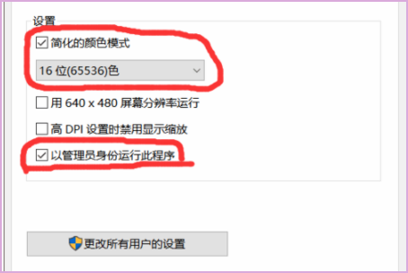 win10玩不了红警解决方法