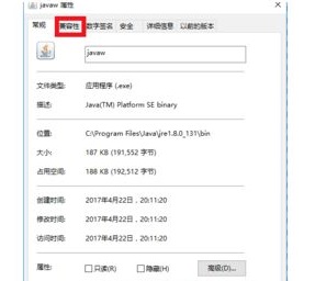 win10玩不了我的世界解决方法