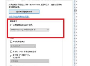 win10玩不了我的世界解决方法