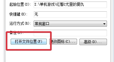 win10玩不了红警2解决方法