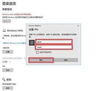 windows hello人脸识别设置教程