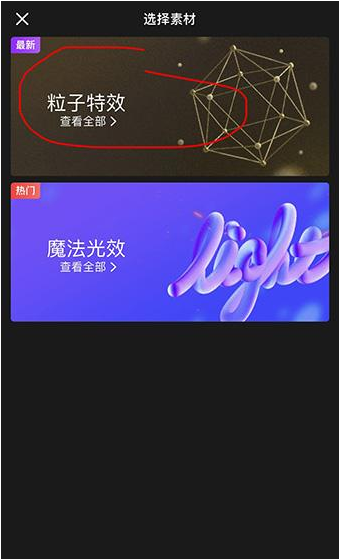 抖音星河特效如何拍摄？抖音星河特效怎么拍？