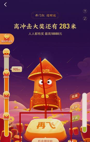 支付宝集康字怎么玩 支付宝集康字玩法详解