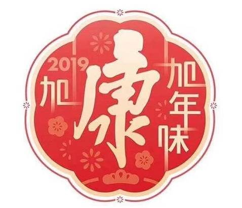 支付宝集康字怎么玩 支付宝集康字玩法详解