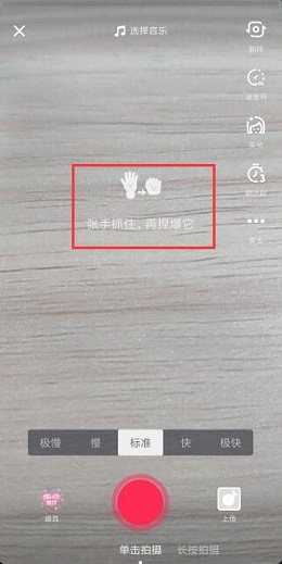 抖音手里有爱心怎么弄？抖音手里有爱心操作攻略介绍！
