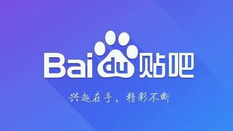 百度贴吧里怎么进行辞职 百度贴吧进行辞职方法