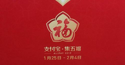 2019扫什么福可以得敬业福 支付宝2019高几率扫到敬业福方法